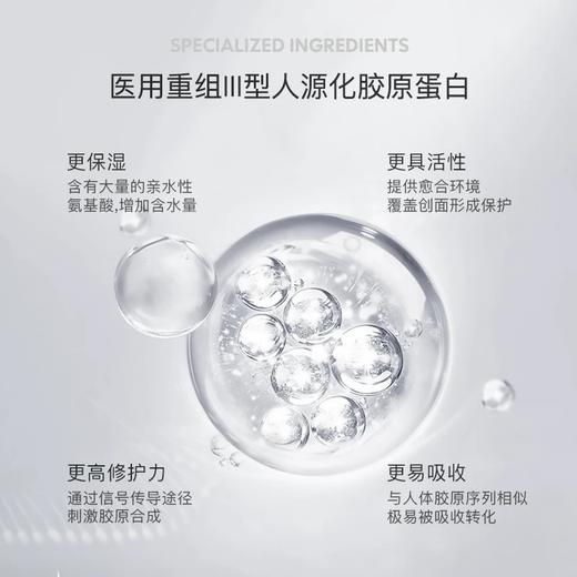 铂鱼三文鱼修护医用胶原蛋白修复水150g【赠送奇妙卸妆膏旅行装2.5g】 商品图1