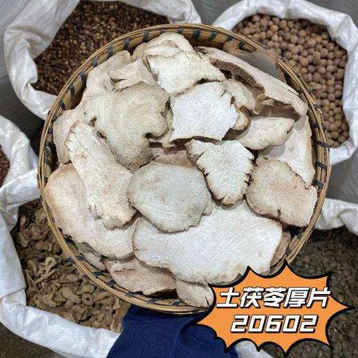土茯苓  常用规格 粉质薄片  粉质厚片 商品图2
