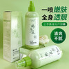 【一喷嫩肤，栀子花身体乳喷雾】面护级身体乳，护肤成分实力护肤，全身焕变亮白细嫩，滋润保湿秋冬护肤补水保湿防干裂QQ 商品缩略图1