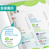 2025年春【北师大版】小学数学 二年级下 实验班提优训练 商品缩略图2
