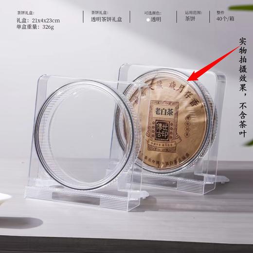 【透明单饼.展示盒】20元1套.满20个包邮 商品图0