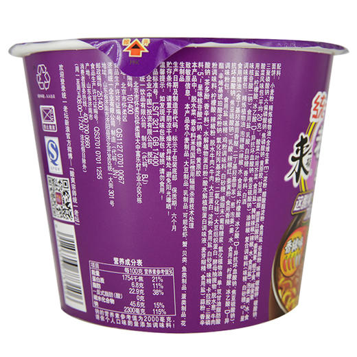 统一来一桶老坛酸菜牛肉面香辣味120g*12桶 商品图2