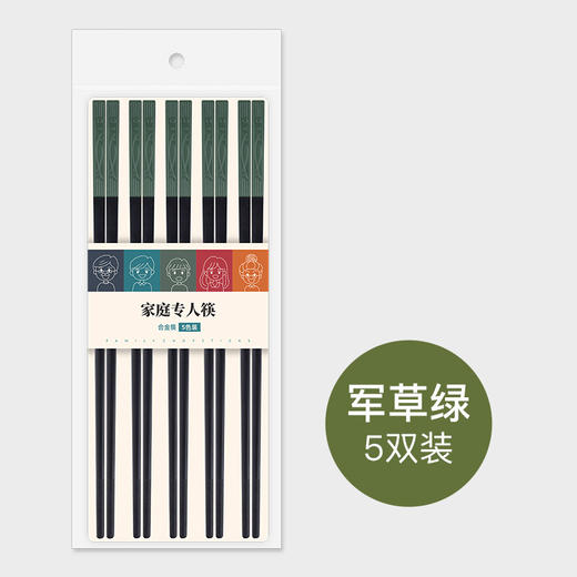 【五色分餐！一人一“筷”】五彩分餐箸，健康从此拥有；防滑颗粒设计，好夹不打滑；耐高温洗消毒，卫生不用愁；送礼自用两相宜，客满多合金筷子！HLY 商品图9