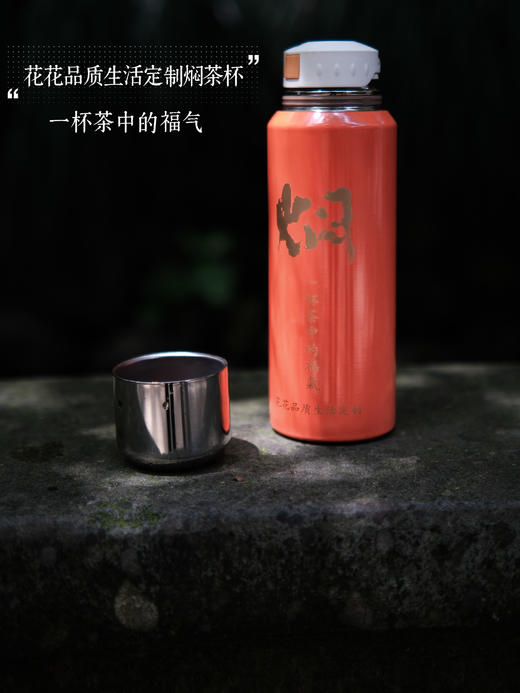 花花团篙品质福利定制焖茶壶保温杯，随时随地可以喝到热茶🍵~食品JI316不锈钢耐腐蚀安全内胆，入口更放心，24h持久保温，大容量实用茶杯，一杯两用，杯盖可喝水不烫手~ 商品图0