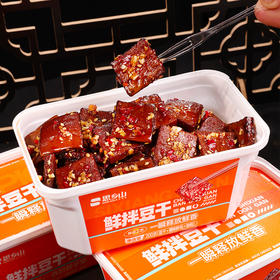 【美味零食 |思乡山鲜拌酱干香辣味 200g*3盒装 】鲜卤工艺现拌锁鲜，豆干慢卤入味豆香浓郁，加上秘制调料包，椒香辣爽过瘾，摇一摇30秒美味速成。食品类下单后不支持退款！