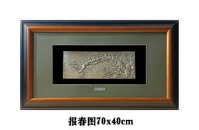 【报春图】纯银壁画装饰画挂画