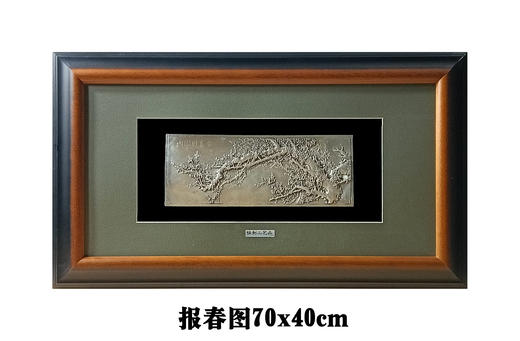 【报春图】纯银壁画装饰画挂画 商品图0