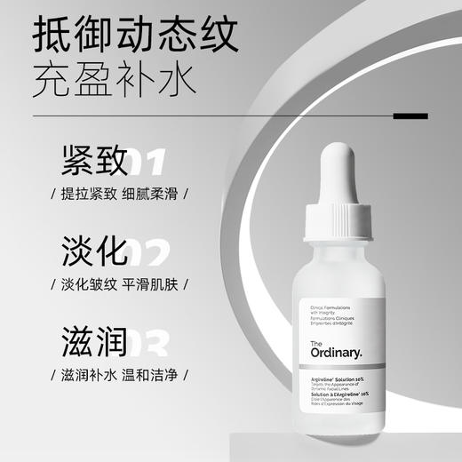 【保税仓发货】the ordinary10%六胜肽精华液30ml 淡化细纹紧致补水 商品图1