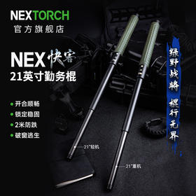 21寸勤务棍绿色手柄甩棍防卫工具机械棍战术装备