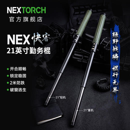 21寸勤务棍绿色手柄甩棍防卫工具机械棍战术装备 商品图0