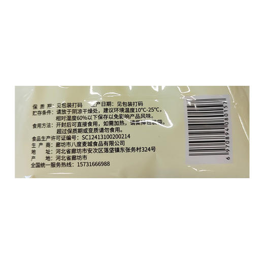 阮氏兄弟巧克力风味面包100g 商品图2