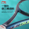 李宁网球拍JETIC 100 PRO新款网球拍AURSYN 98 PRO全碳素球拍 网球拍 商品缩略图1