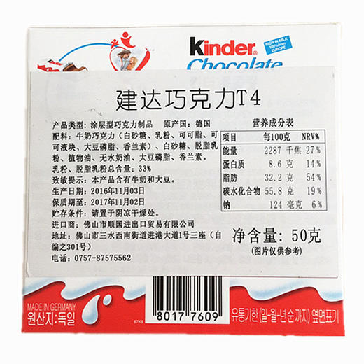 健达巧克力T4装50g*20块 商品图2