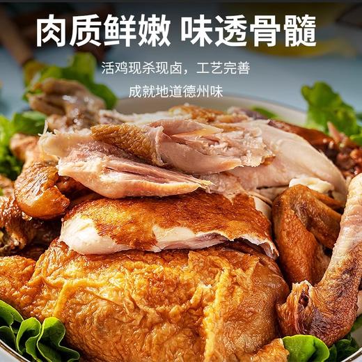 【刘祥志】德州脱骨扒鸡500g/袋*2袋 商品图4