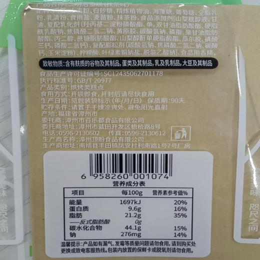 u吧u吧三明治蛋糕抹茶味90g 商品图2