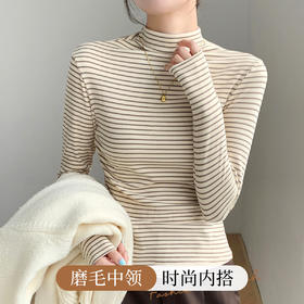 【洋气内搭】秋冬磨毛中领条纹打底衫女高级感内搭高弹修身显瘦246横条纹基础打底衫