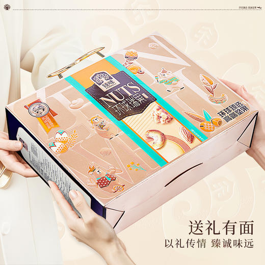 臻味环球瑞果坚果礼盒1.65kg 商品图3