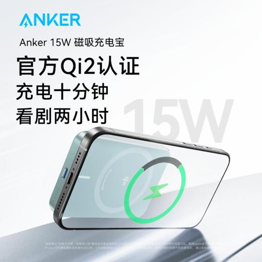 【新品】Anker安克15W无线磁吸快充充电宝Magsafe移动电源便携超薄10000毫安 A1664 商品图1