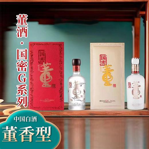 【董香型】董酒国密G3/G6 500ml 54度 商品图0