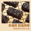 【限时一口价15.9元】无糖黑芝麻酥215g 商品缩略图4