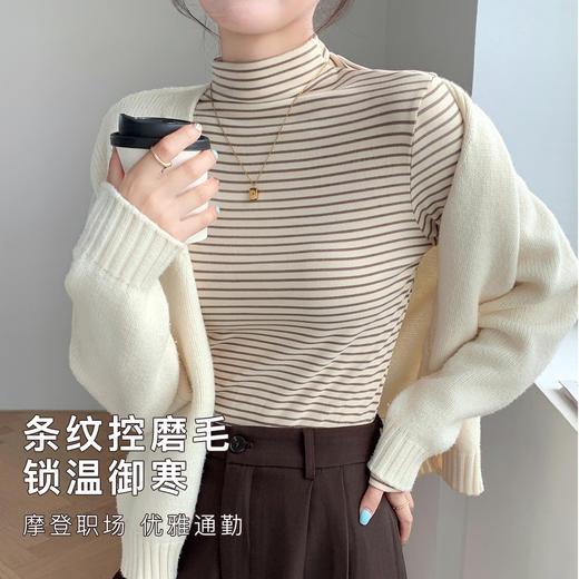 【洋气内搭】秋冬磨毛中领条纹打底衫女高级感内搭高弹修身显瘦246横条纹基础打底衫 商品图1