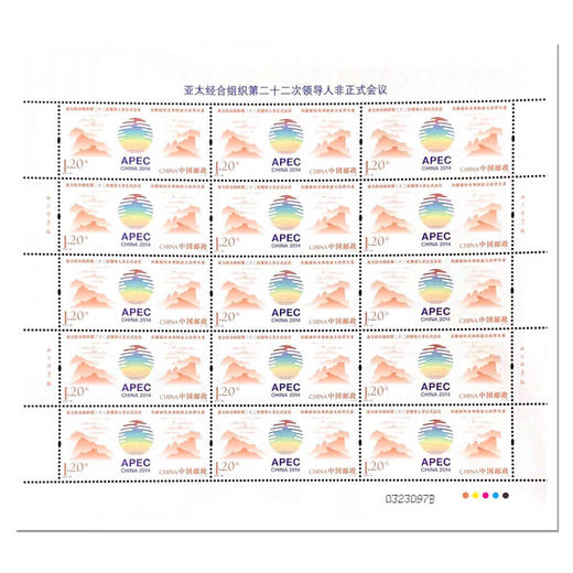 《亚太经合组织第二十二次领导人非正式会议》纪念邮票 2014-26 商品图1