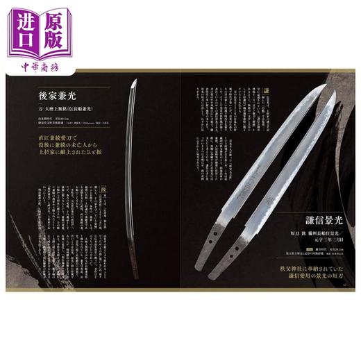 预售 【中商原版】日本名刀图鉴 从七星剑到水心子正秀 源清麿 日文艺术原版 増補改訂版 日本の名刀 七星剣から水心子正秀 商品图4