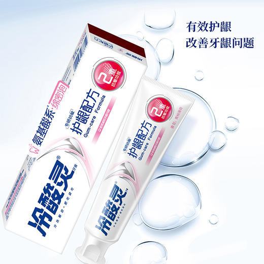 冷酸灵专研抗敏护龈配方（西柚薄荷香型）110g【21003088】 商品图3