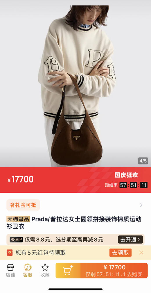 【11月22日 上午12:00 秒杀】开放日有样 PD1913 系列字母P贴布刺绣情侣卫衣 商品图0