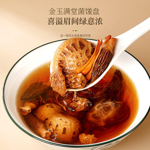 福东海 羊肚菌姬松茸虫草花花菇400克礼盒 山珍菌菇礼盒干货企业团购 商品图5