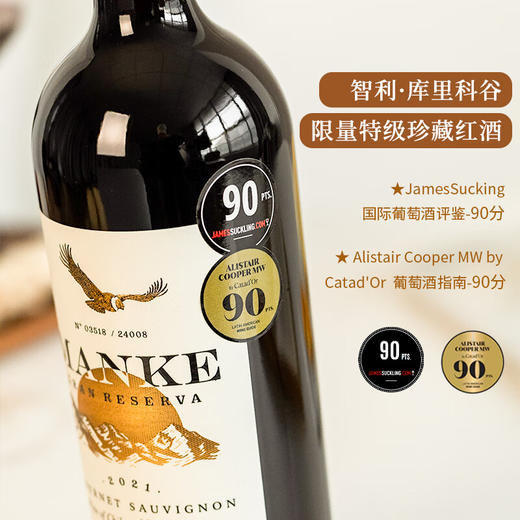 【五星级酒店指定用酒】智利名庄金鹰酒庄系列葡萄酒 智利原瓶进口 商品图6