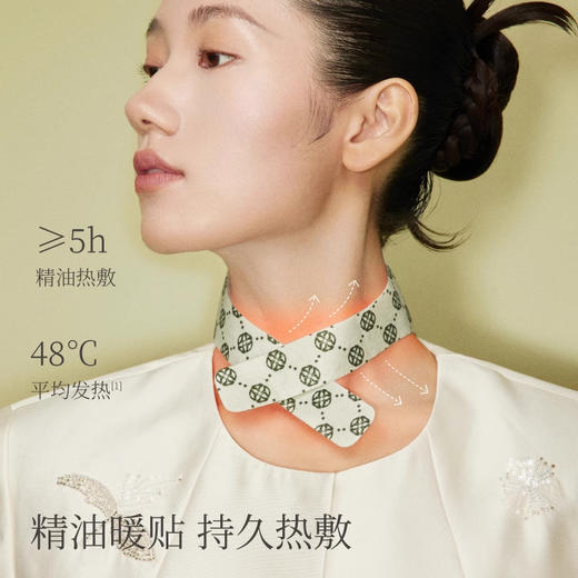 左点养生娘娘天竺葵爆珠精油暖颈贴 商品图2