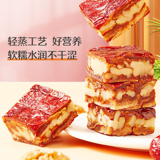 【拍1发5】好想你_枣仁派198g 树上粮仓枣夹薄皮核桃 /达人专享 商品图2