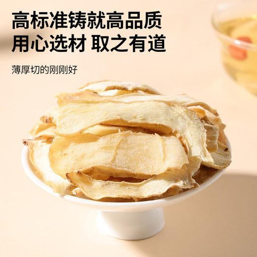 北京同仁堂  青源堂玉竹.150克Q1000120 商品图2