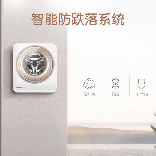 卡萨帝（Casarte）揽光C3壁挂洗衣机 3公斤迷你滚筒洗衣机全自动 儿童婴儿挂壁式小型母婴 高温除菌螨 C3 3G1U1 商品图0
