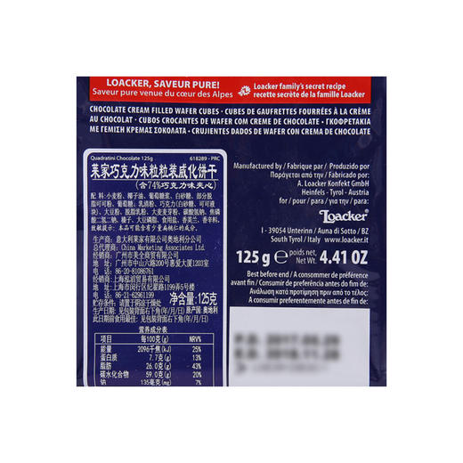 莱家巧克力味粒粒装威化饼干125g 商品图2