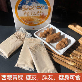 西藏白青稞糌粑粉360g盒装