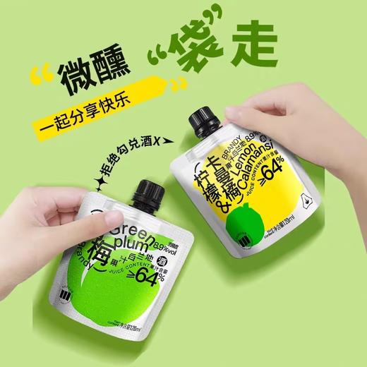 白焱/果汁白兰地 商品图1