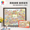 2000片 平面塑料拼图 H3891 仁人爱物-新春大戏台 商品缩略图5