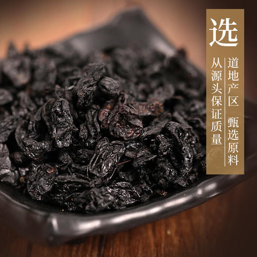 酒萸肉 康美中药饮片 独立小包装 商品图1