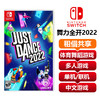 【共享租借】任天堂Switch游戏卡舞力全开2022 商品缩略图0
