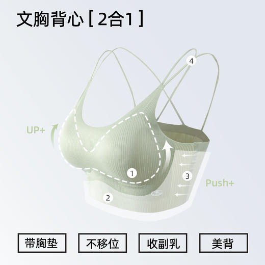 【夏日美背】熳洁儿 性感交叉美背舒适聚拢无痕文胸一体杯固定胸罩可机洗ABC杯24261506 商品图1