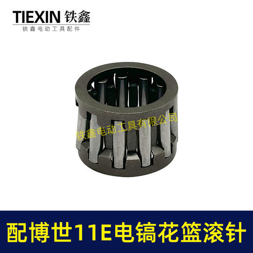 【货号00277】配博世GSH11E电镐滚针花篮滚针东成ZIG-FF-10电镐国强H401轴承滚针 商品图2