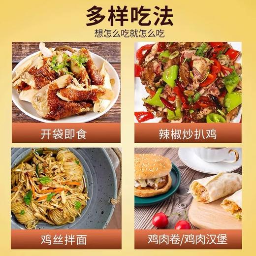 【刘祥志】德州脱骨扒鸡500g/袋*2袋 商品图6