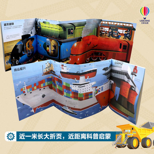 尤斯伯恩·大块头科普图画书系列（4册） 商品图3