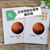 总师讲国之重器的科学--图说火星探测的科学 商品缩略图9