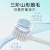 舒客【肖战同款】三角牙刷  双重密集美白 护龈软毛牙刷 2支 新老随机 商品缩略图0