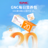 GNC 健安喜 女性每日营养包 Vitapak营养包女性20+ 商品缩略图1