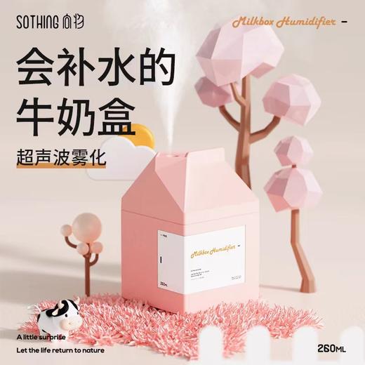 向物创意牛奶盒加湿器迷你小型办公室桌面大雾量静音便携女生可爱高颜值学生宿舍卧室创意牛奶盒usb加湿器 商品图0