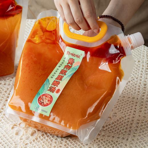 贵州凯里酸汤|火锅界新顶流！365天古法发酵，酸爽鲜香 商品图6